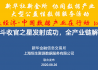 恒生聚源：北斗收官之星發(fā)射成功，全產(chǎn)業(yè)鏈解析