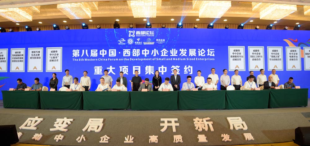 2重大項目集中簽約環(huán)節(jié)，建行四川省分行與成都市中小企業(yè)協(xié)會簽署戰(zhàn)略合作協(xié)議.jpg